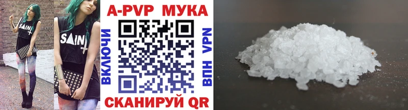 Alpha PVP мука Минеральные Воды
