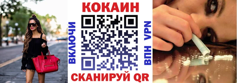 Купить закладки  Минеральные Воды  КОКАИН 98% 