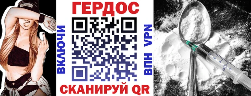 ГЕРОИН герыч  Купить закладки  Минеральные Воды 