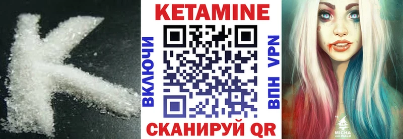 Кетамин VHQ  Купить  Минеральные Воды 