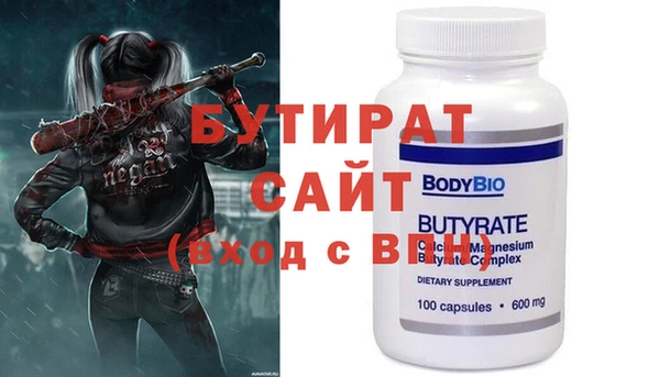 бутират Армянск