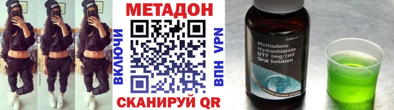 МЕТАДОН methadone  Купить закладки  Минеральные Воды 